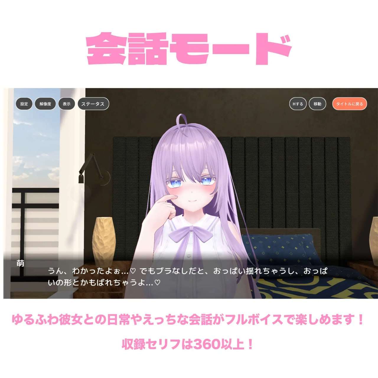新作[互动SLG/动态] 与萌酱的同居生活 萌ちゃんと同棲生活 AI汉化版 [1.70G]