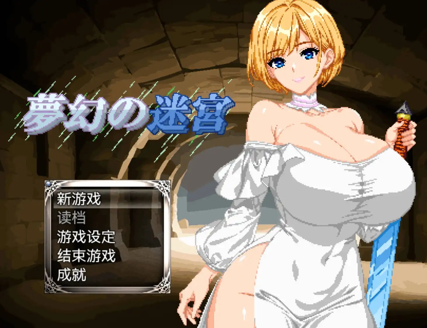 【爆款RPG/AI汉化/动态】夢幻の迷宮1.0樱花版【PC+安卓/1.66G】
