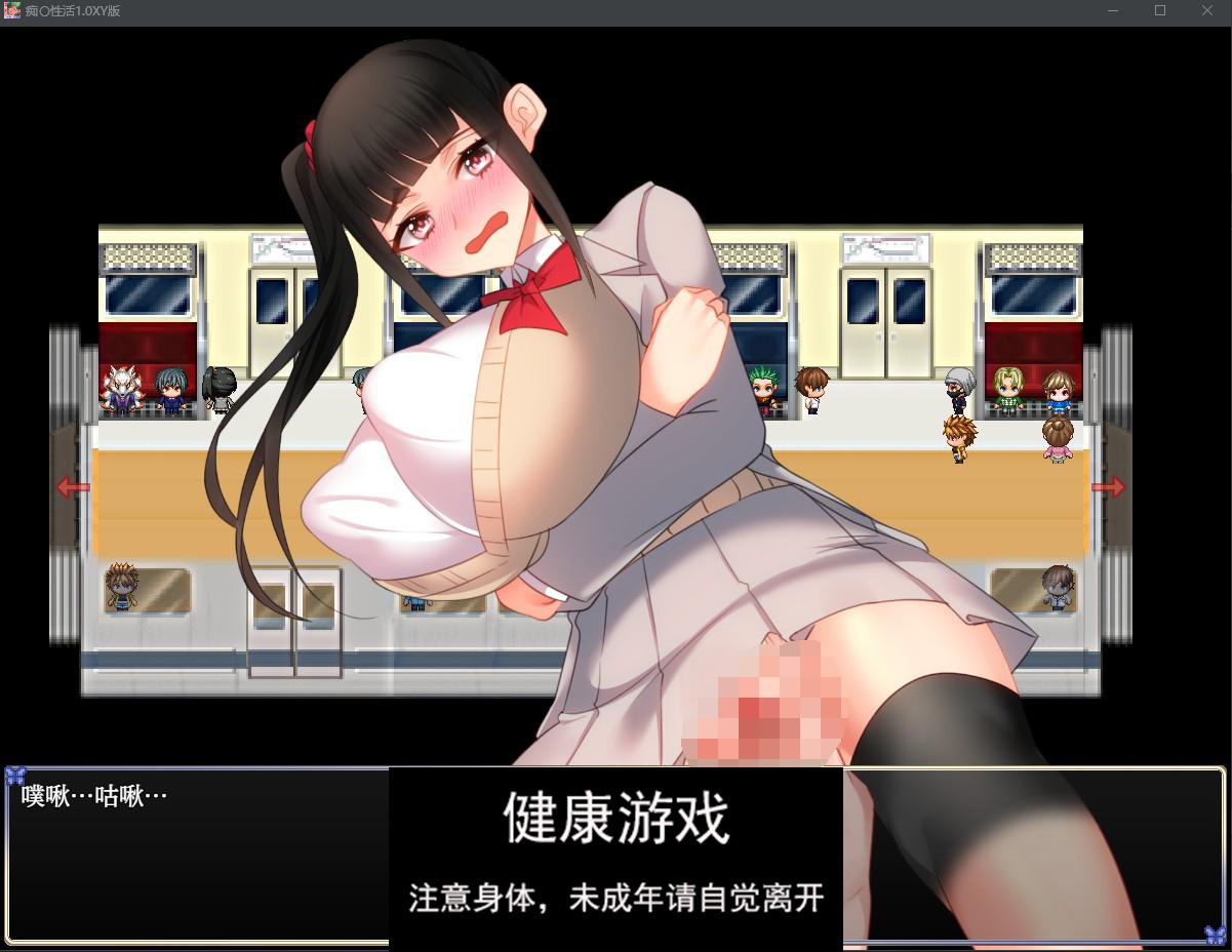 【日系RPG/AIGPT汉化】痴〇性活1.0 萌盟版【PC+安卓/622M】