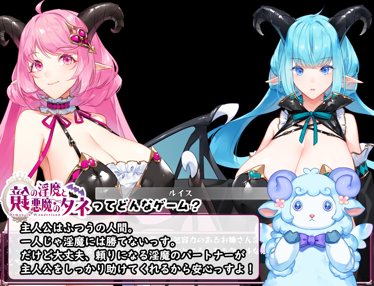 新作[日式RPG/巨乳爆乳] 镜中淫魔与恶魔之种 鏡の淫魔と悪魔のタネ AI汉化版+全CG存档 [3.20G]