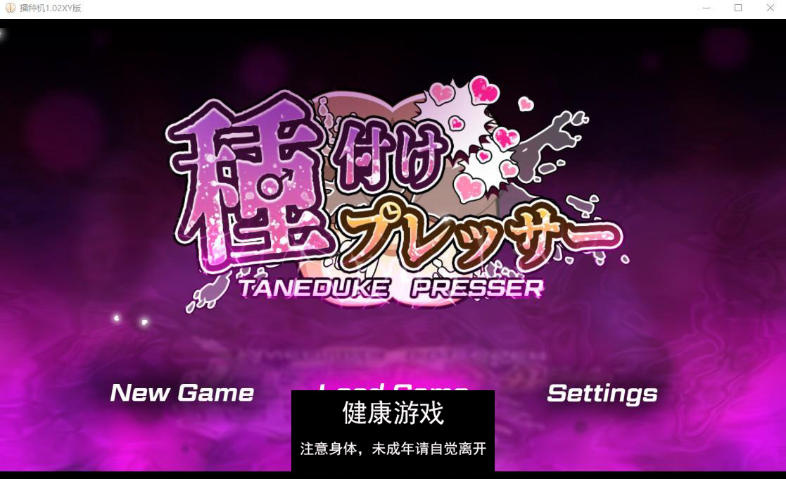 【日系RPG/AIGPT汉化】播种机1.02萌盟版【PC+安卓/4.5G】