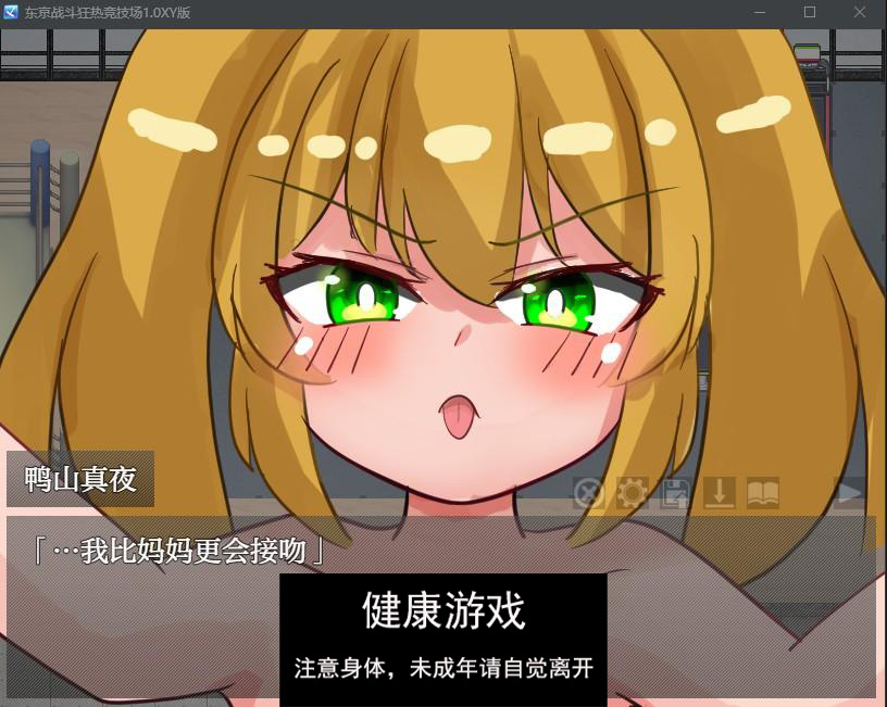 【日系RPG/AIGPT汉化】东京战斗狂热竞技场1.0 萌盟版【PC+安卓/702M】