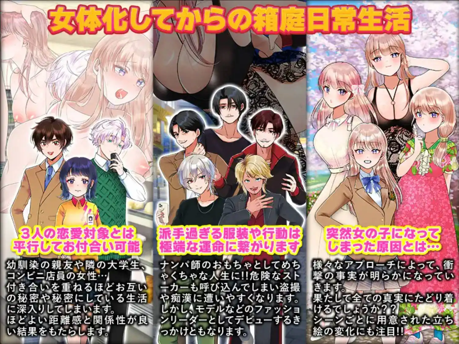 【爆款RPG/AI汉化/动态】变成了女人1.1萌盟版【PC+安卓/747MB】 –