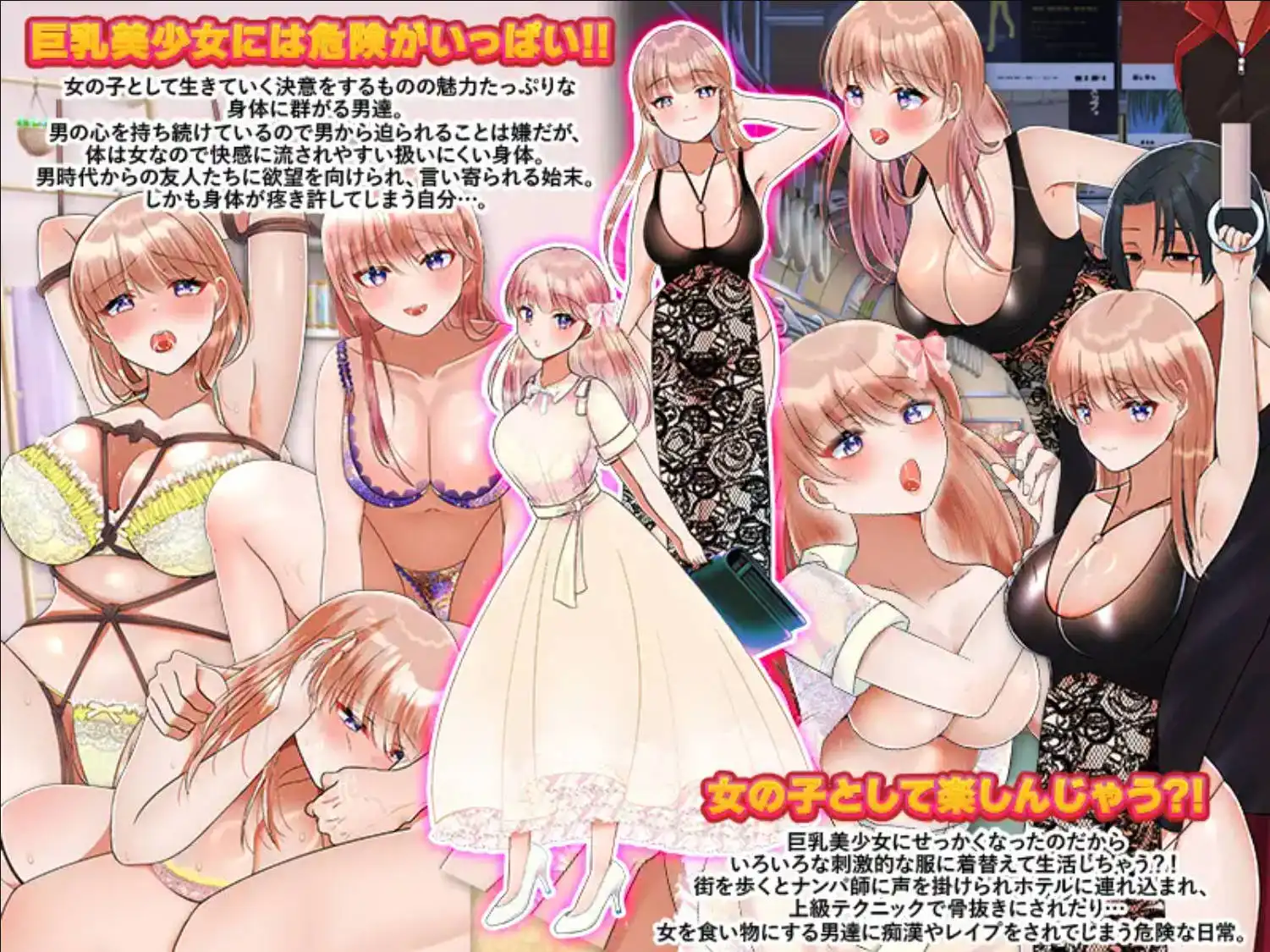 【爆款RPG/AI汉化/动态】变成了女人1.1萌盟版【PC+安卓/747MB】 –