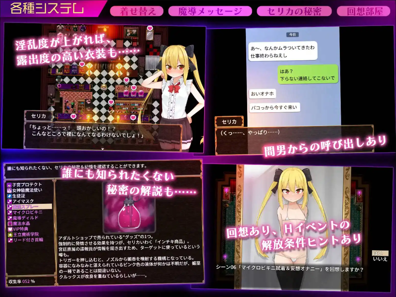 【萝莉RPG/AI汉化/动态】赛里卡魔法王都成人用品店篇1.05樱花版【PC+安卓JOI/1.61G】