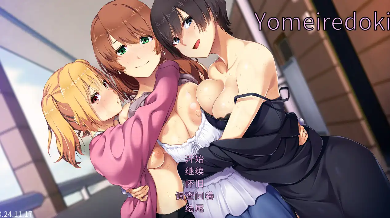 【SLG/中文/动态】新娘入嫁时 重制版 官方中文版【电脑/1.4G】