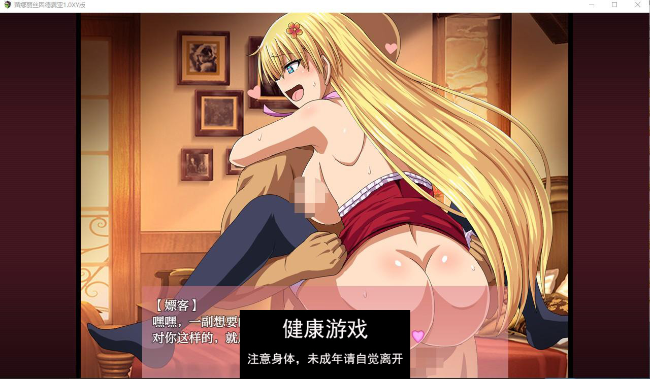 【日系RPG/AIGPT汉化】蕾娜丽丝因德赛亚1.0 萌盟版【PC+安卓/2.33G】