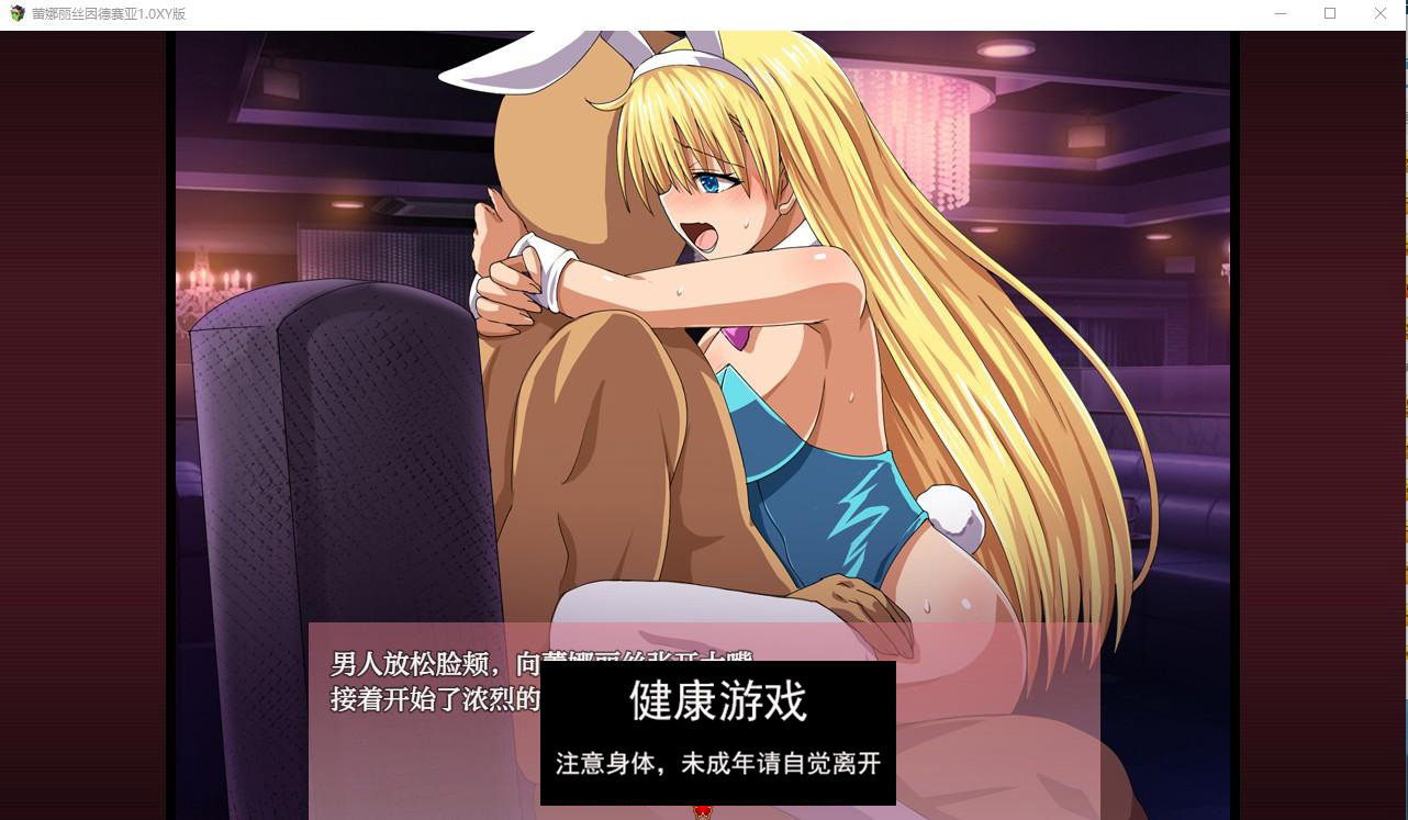 【日系RPG/AIGPT汉化】蕾娜丽丝因德赛亚1.0 萌盟版【PC+安卓/2.33G】