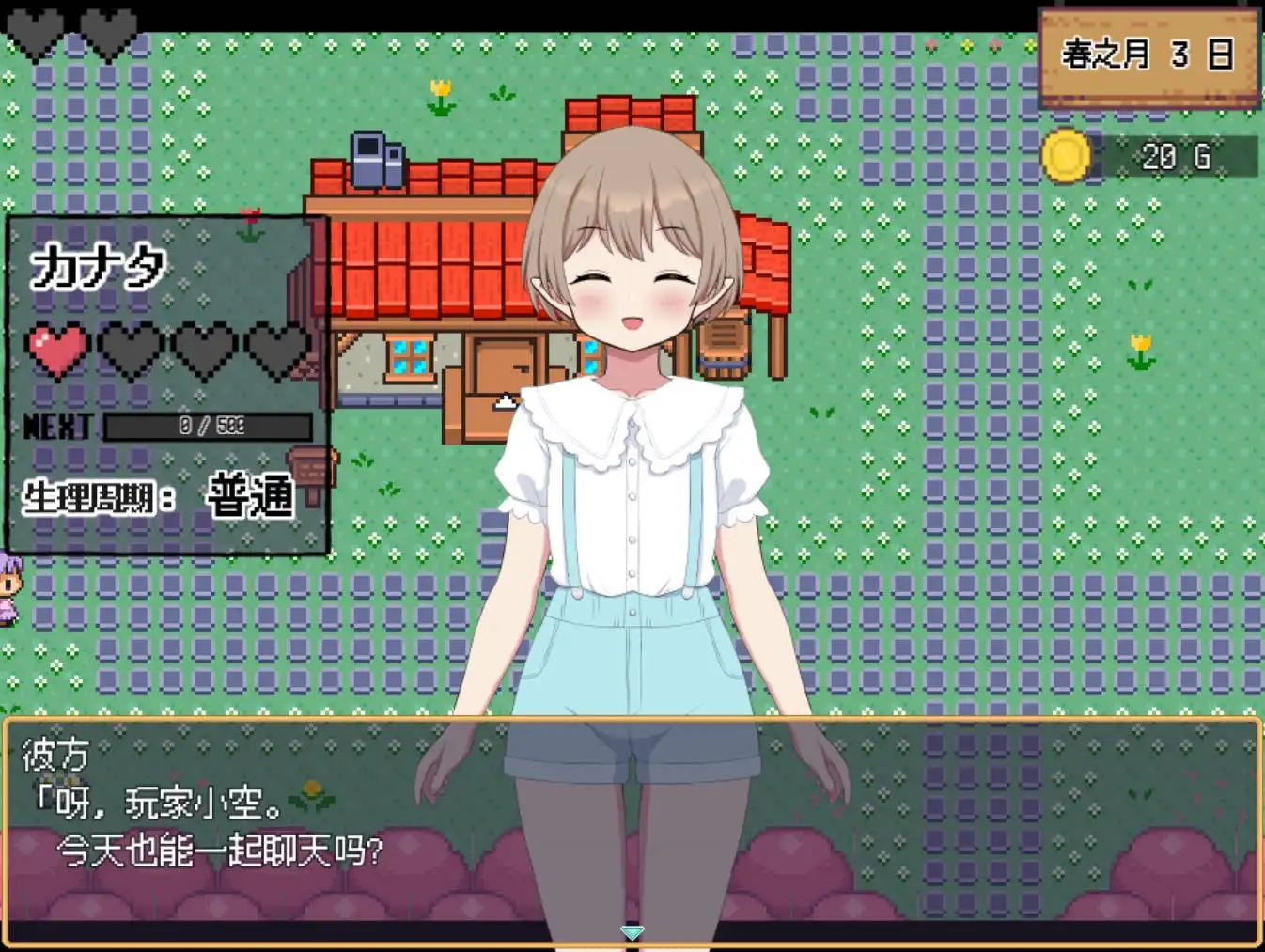 【爆款RPG/AI汉化/动态】哈拉马赛诺卡1.0.4樱花版【PC+安卓/2.17G】