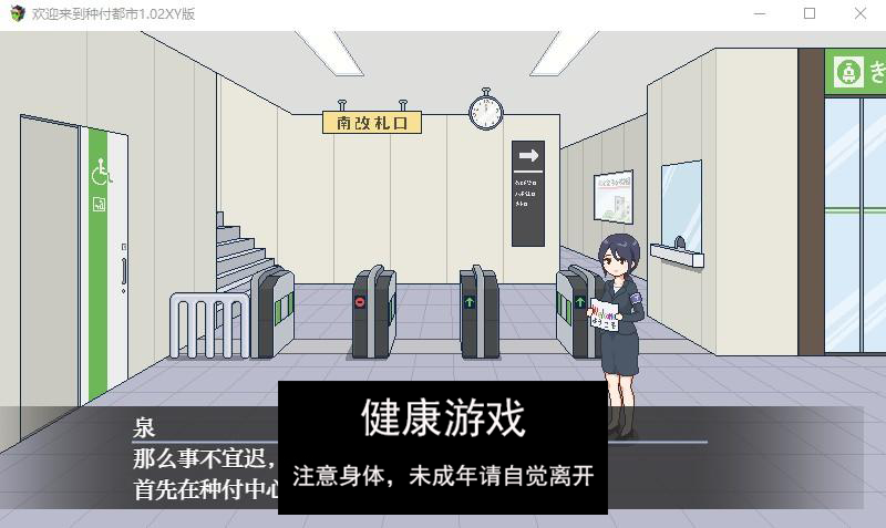 【日系RPG/AIGPT汉化/像素】欢迎来到种付都市1.02萌盟版【PC+安卓/697M】