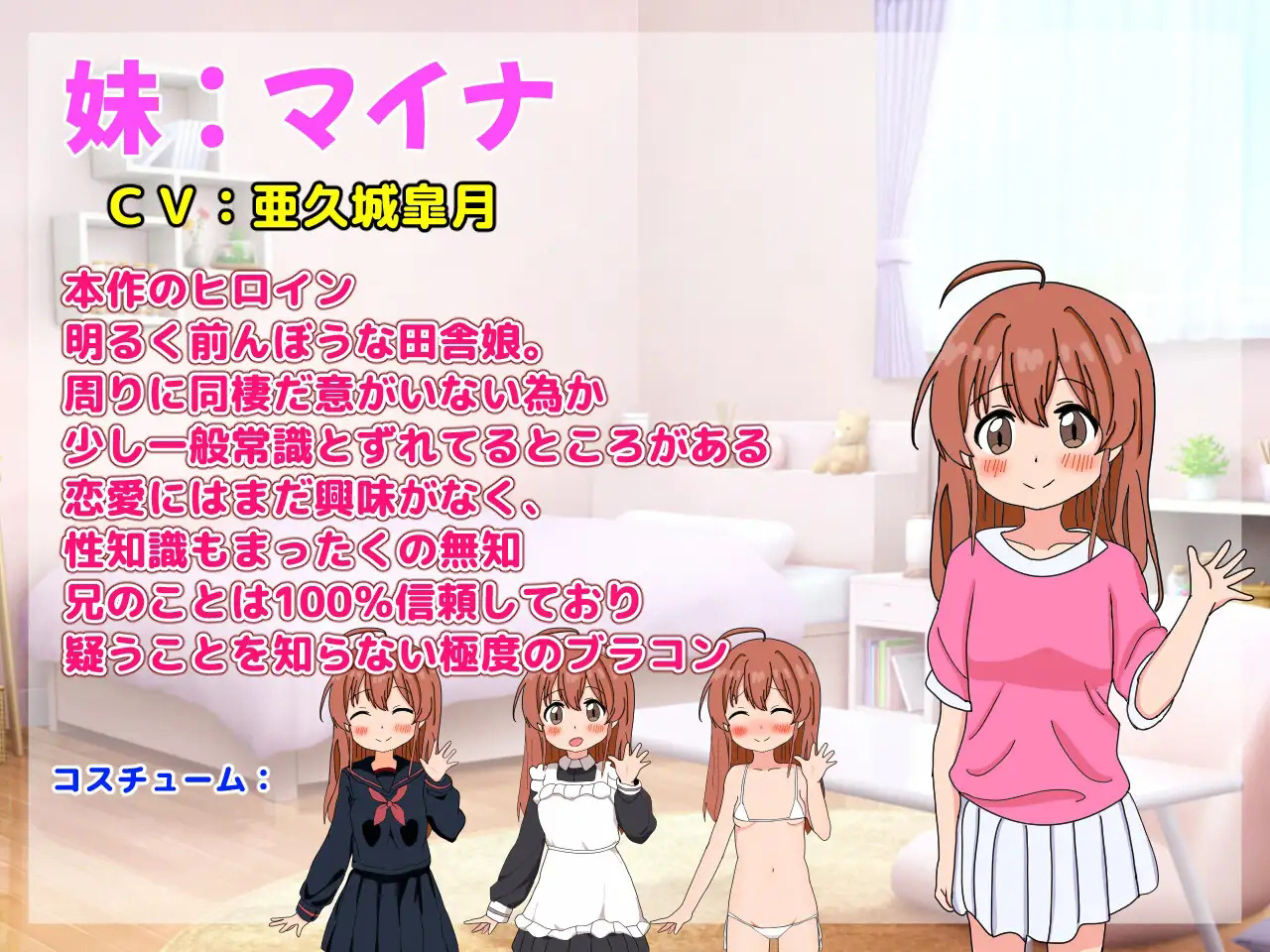 新作【日式SLG】 和妹妹一起看家！2 妹とおるすばん!2 内嵌AI汉化版 [PC+安卓-1.20G]