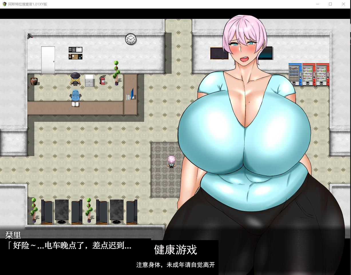 【日系RPG/AIGPT汉化】阿斯特拉搜查官 萌盟版【PC+安卓/1.23G】