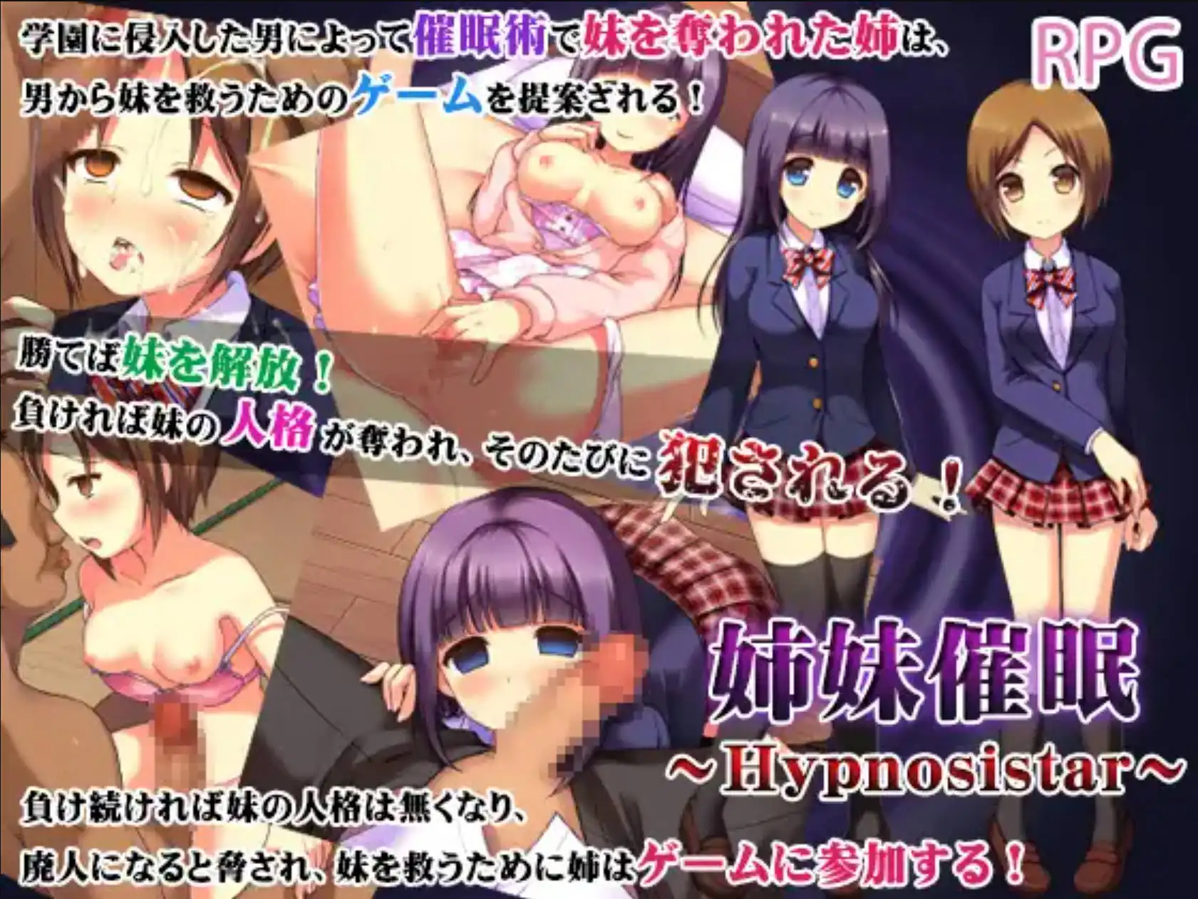 【爆款RPG/AI汉化/动态】姐妹催眠1.0樱花版【PC+安卓/839MB】