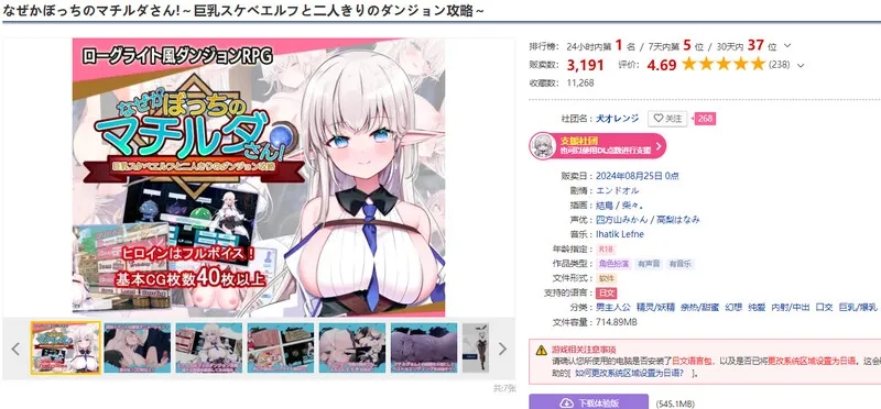 更新【肉鸽RPG/爆乳巨乳】为什么马蒂尔达总是一个人！～与巨乳好色精灵的双人地牢攻略～（なぜかぼっちのマチルダさん!～巨乳スケベエルフと二人きりのダンジョン攻略～）Ver1.04 生肉版 [2.10G]
