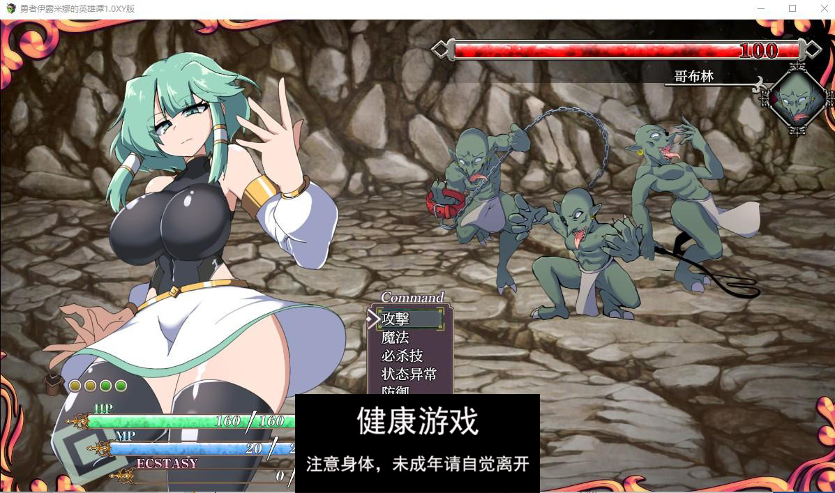 【日系RPG/AIGPT汉化/扶她】勇者伊露米娜的英雄谭1.0萌盟版【PC/0.6G】