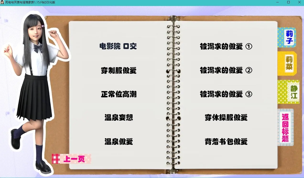 更新【互动SLG/全动态】死宅-天使家族-和奇怪的家（にーとと天使とえっちな家族）Ver1.32 官中步兵版【4.8GB】