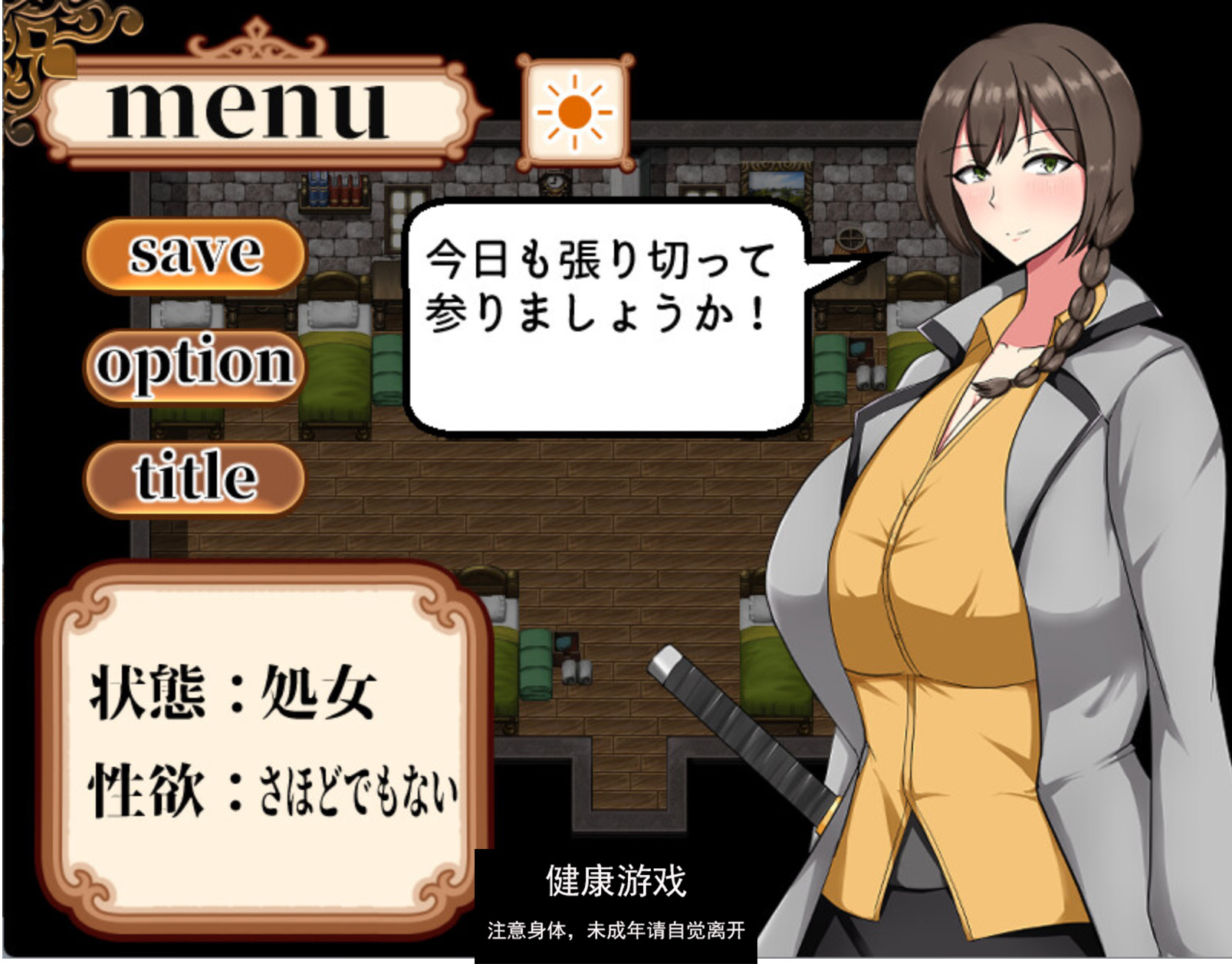 【日式RPG/官中动态】近卫骑士薇茵的(非)日常 官方中文版【PC/554M】