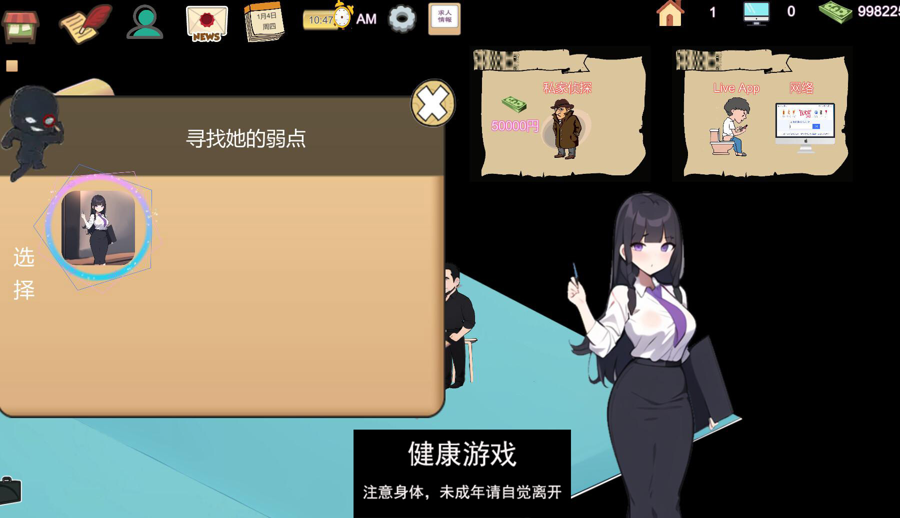 [经营SLG/职场OL/NTR寝取] 黑山不动产屋NTR 黒山不動産屋v1. 0 DL官方中文 版 [PC/323M]