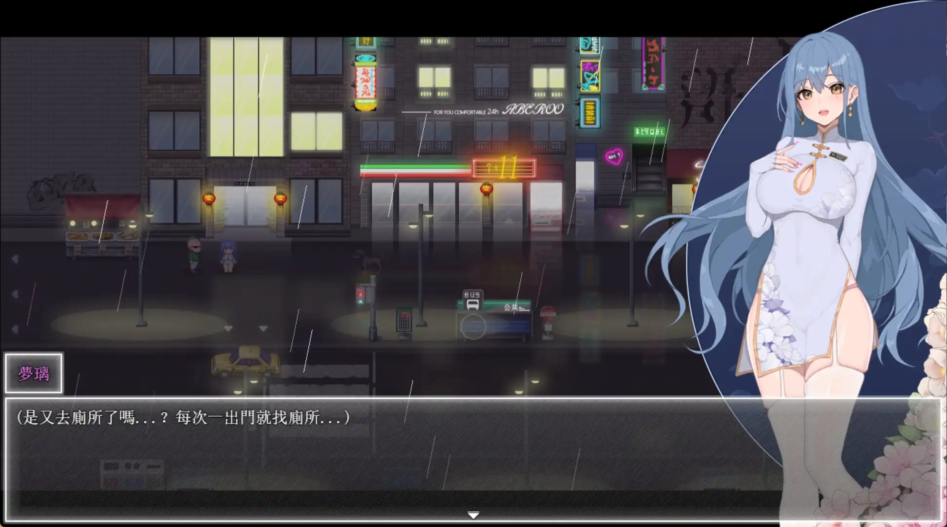 【国风RPG/官中/动态】夜幕之花0.433无码版【PC+安卓/2.05G】