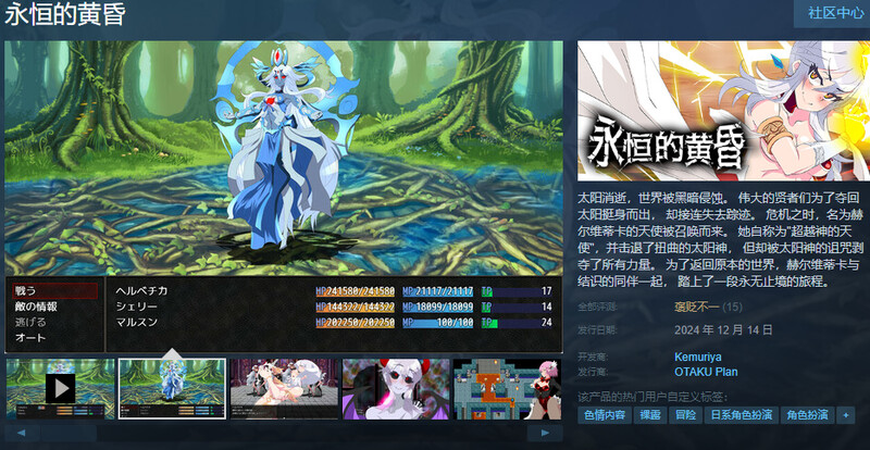 ST12月新作【回合RPG/恶堕阿黑颜】永恒的黄昏（ゲヘナ）STEAM官中【2.20G】