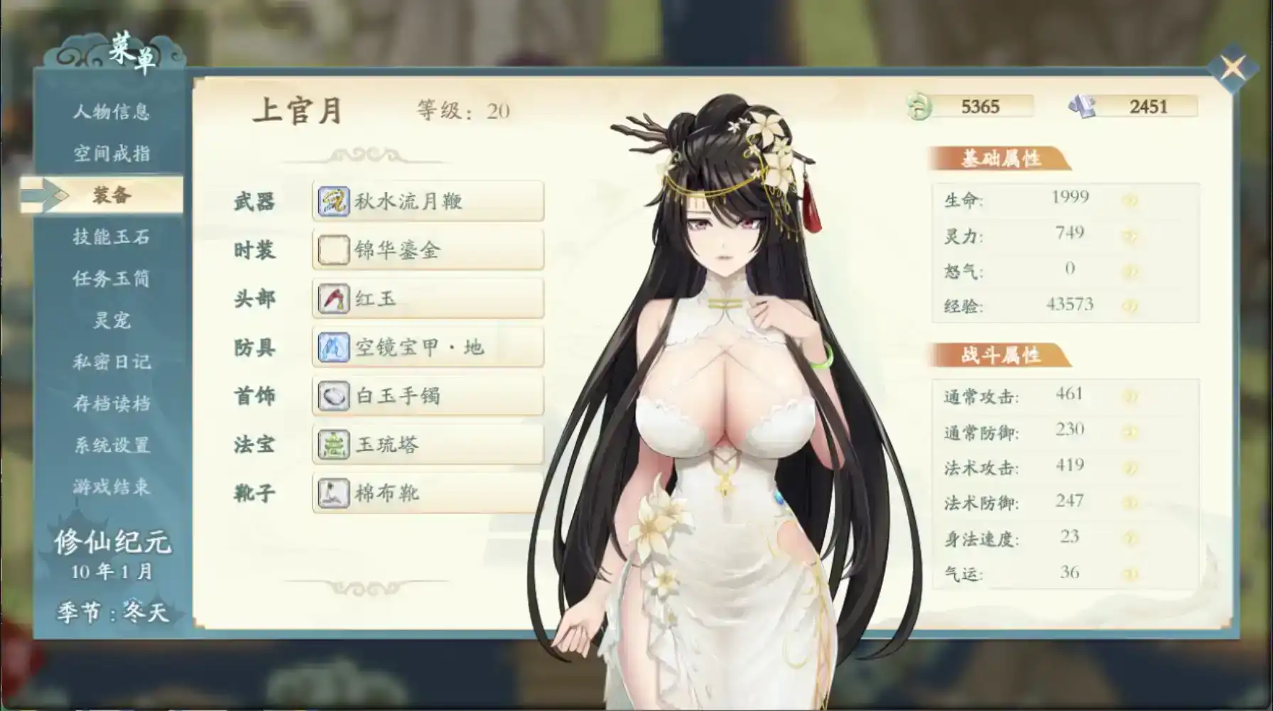 【国风RPG/官中/动态】绯月仙行录V0.628官方中文步兵版【电脑/3.2G】
