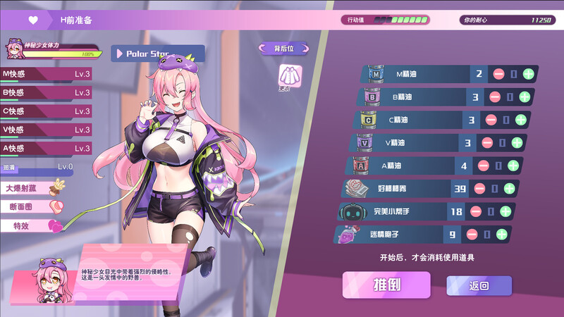 ST12月新作【养成SLG/探索互动/全动态】暴食的怪兽公主：惑星美食之旅 V1.01 STEAM官中步兵+DLC【3.80G】