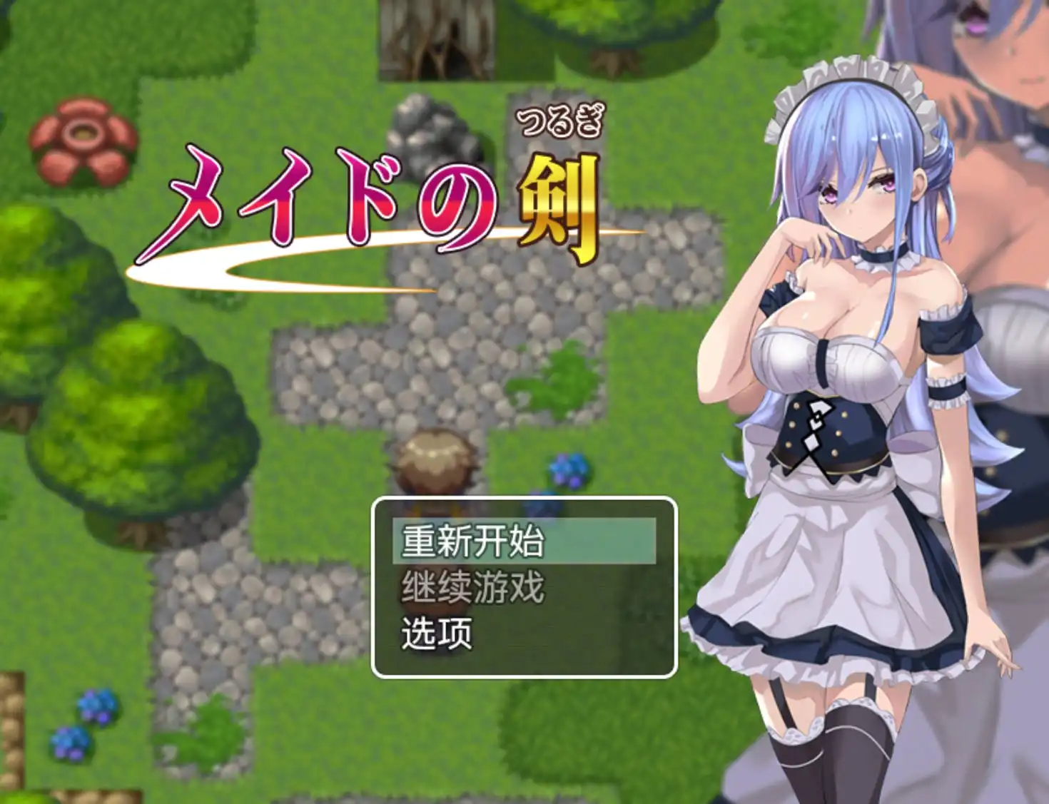 【爆款RPG/AI汉化】女仆之剑1.0萌盟版【PC+安卓/869MB】