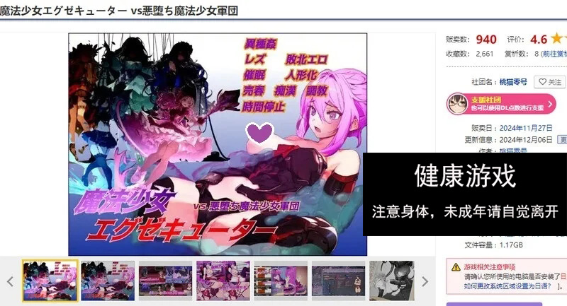 DL11月新作【回合RPG/战斗H/异种X】魔法少女エグゼキューター vs悪堕ち魔法少女軍団 V1.23 机翻汉化【2G】