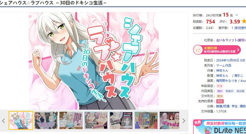 DL12月新作【互动SLG/触摸调教/动态】合租屋☆爱情屋 ～30 天的悸动生活～（シェアハウス☆ラブハウス ～30日のドキシコ生活～）V1.0.7 AI汉化【1.50G】