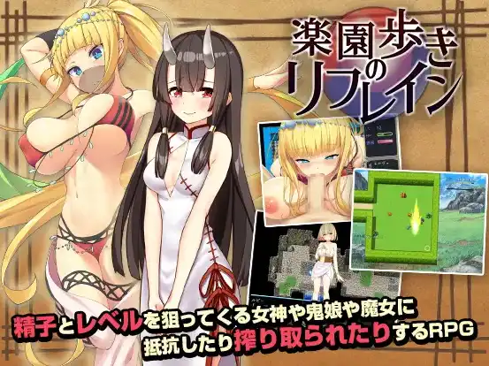 【爆款RPG/AI汉化/樱花】天堂漫步的序曲1.0【PC+安卓/1.15G】