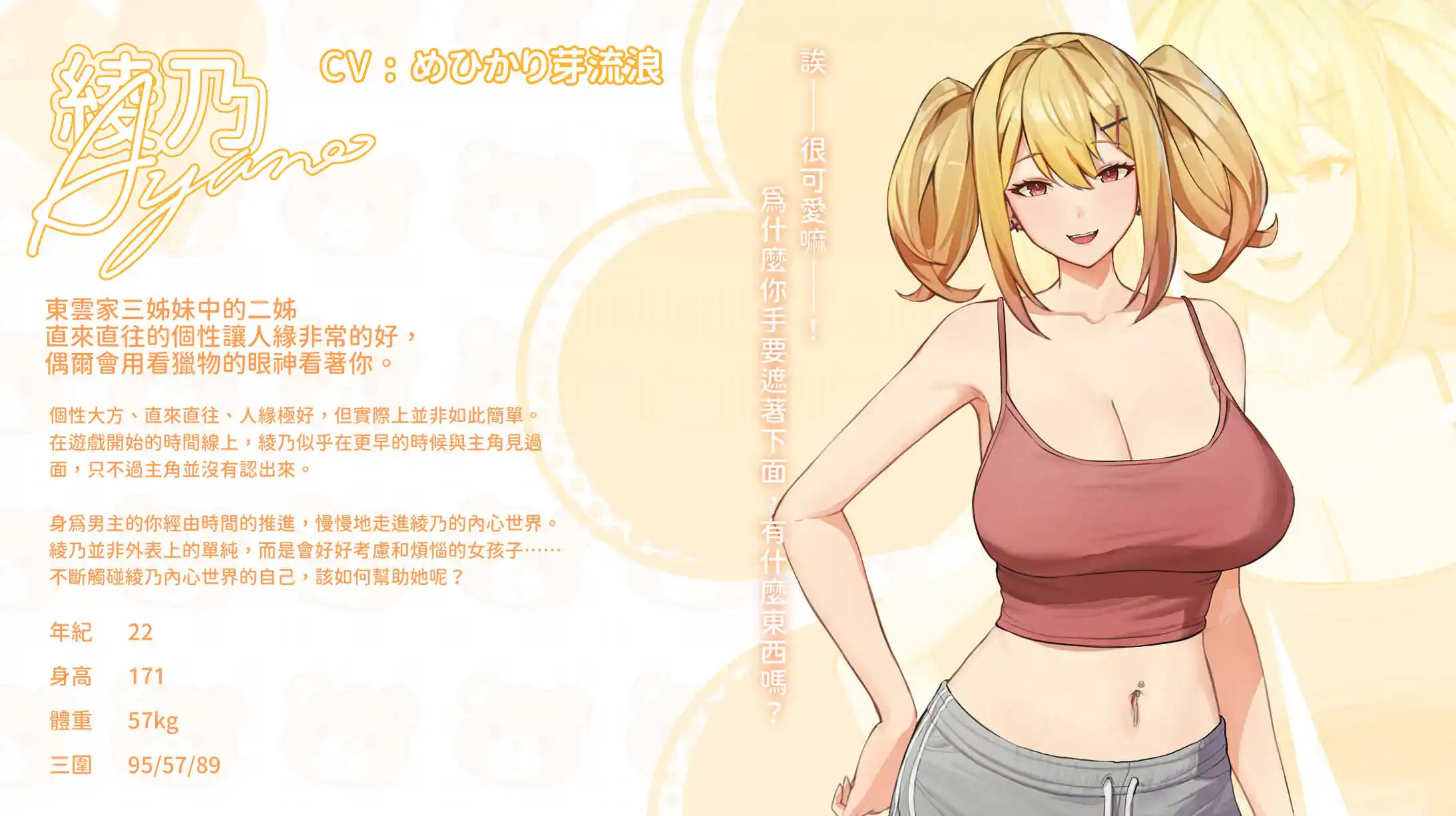 【养成互动SLG/中文/动态】夏色四叶草 V1.11/无码/STEAM官方中文[简+繁]+更新【电脑/5.06G】