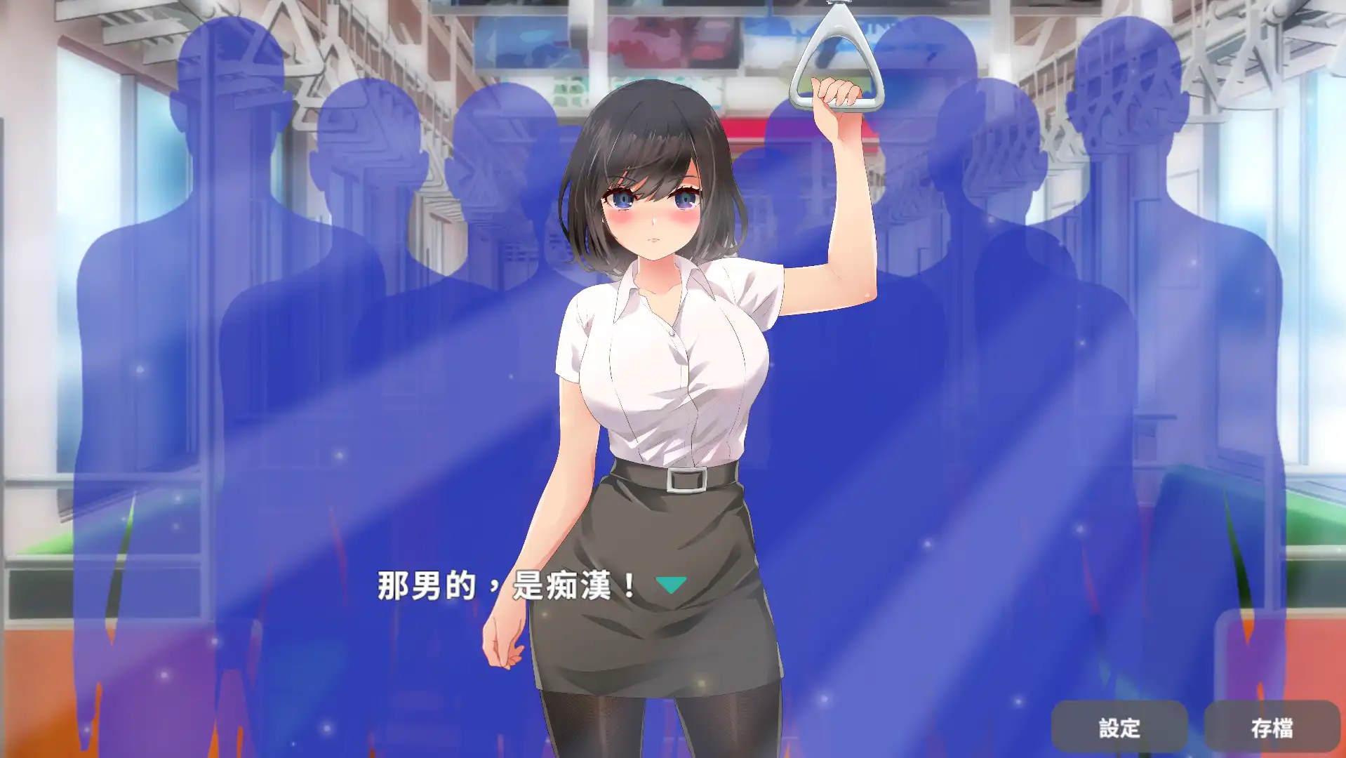 【SLG/官中/动态】 教訓!?撫摸!?滿員電車!!一之宮 美月編 官方中文版【PC+安卓/1.24G】