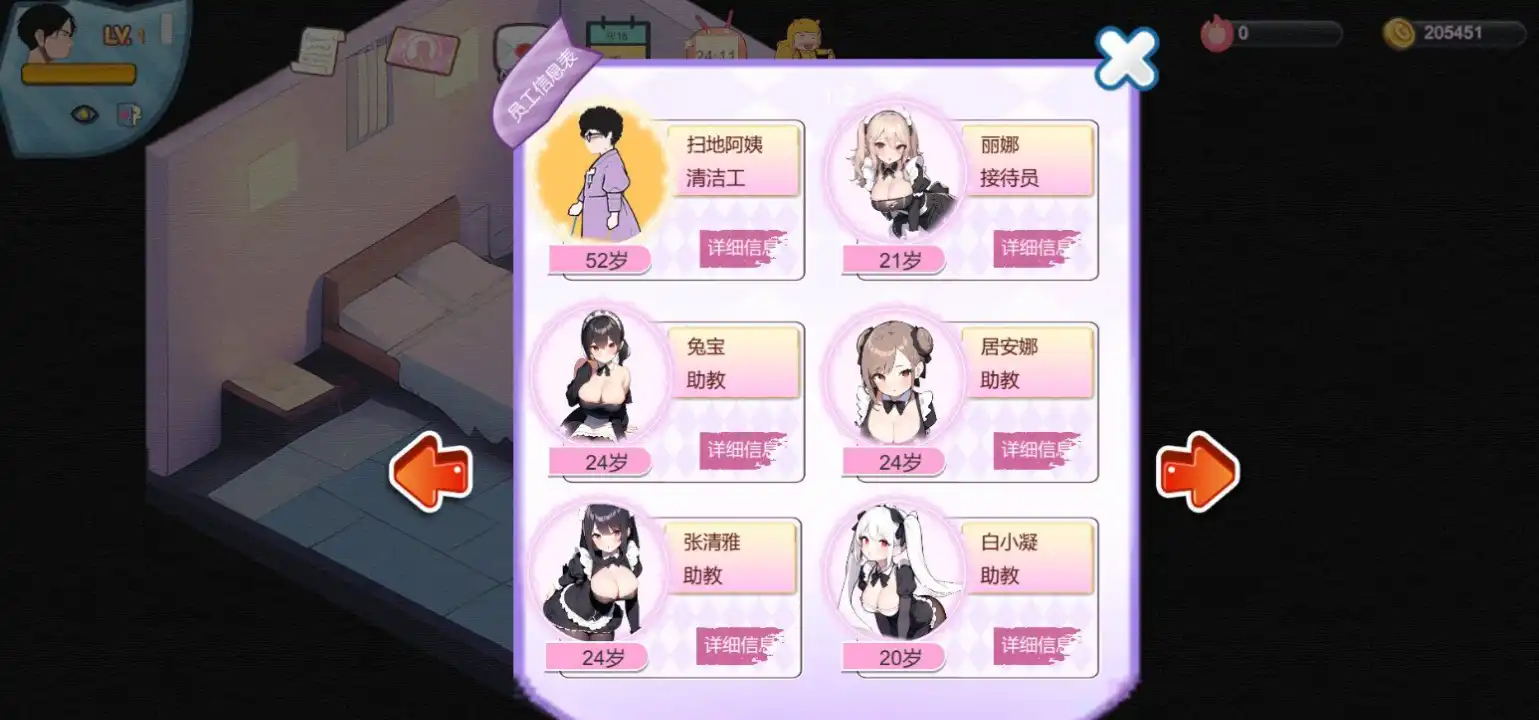 【经营SLG/中文/动态】黑山恋爱咖啡厅V2.2 官方中文版[更新]【电脑/1.1G】