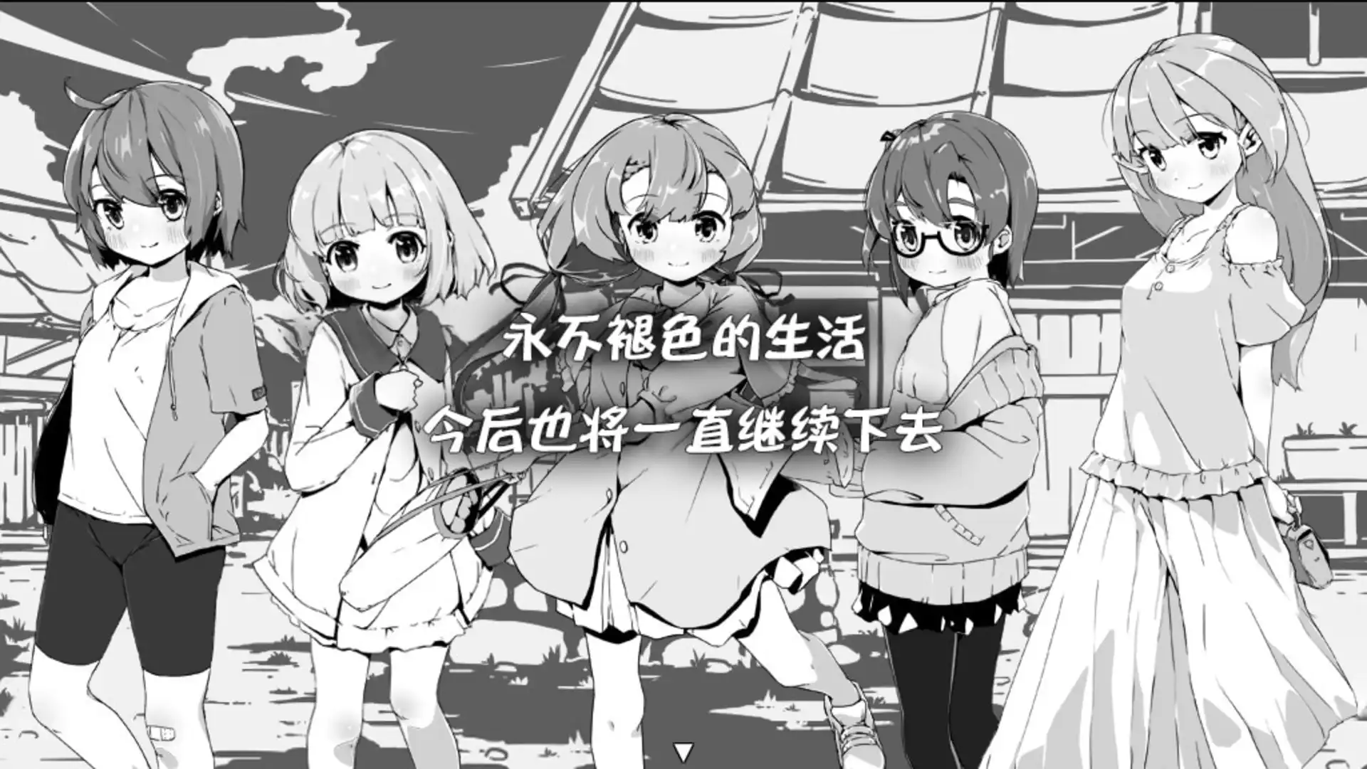 【爆款RPG/AI汉化/樱花】妹相随2+DLC黑白版【只有安卓/548MB】