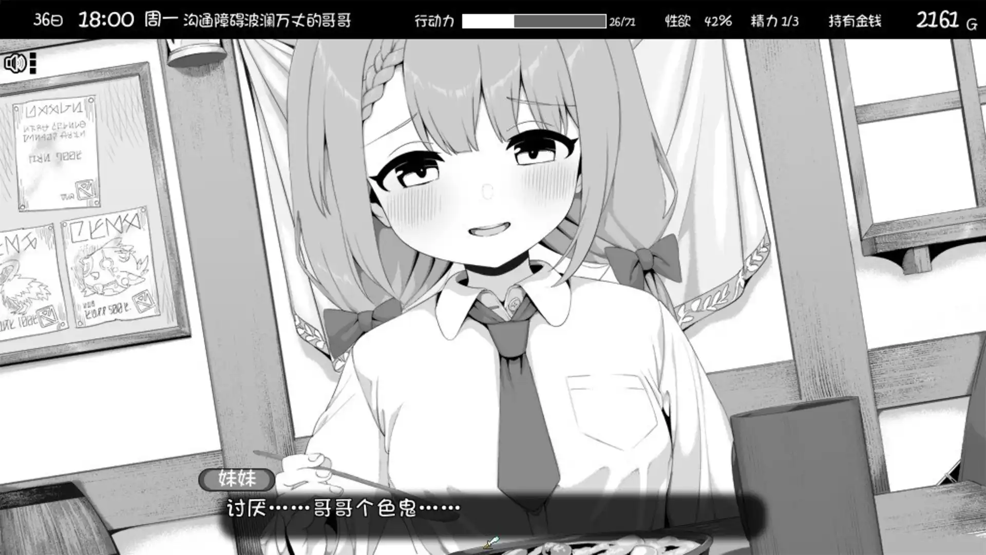 【爆款RPG/AI汉化/樱花】妹相随2+DLC黑白版【只有安卓/548MB】
