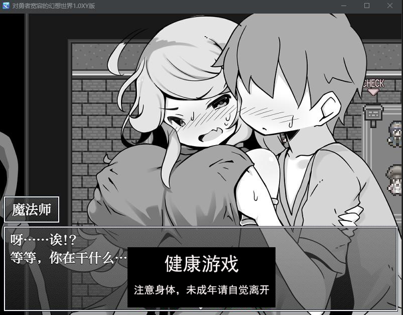 【修复/日系RPG/AIGPT汉化】对勇者宽容的幻想世界1.0 萌盟版【PC/269M】