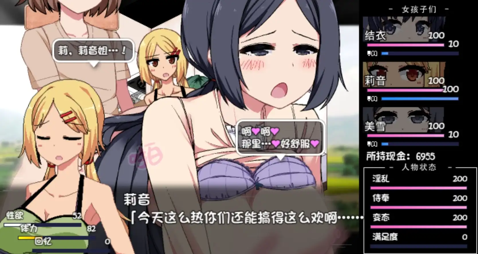 【神作RPG/AI汉化】夏日狂想曲：完结【电脑+安卓JOI 樱花版/1.77G】