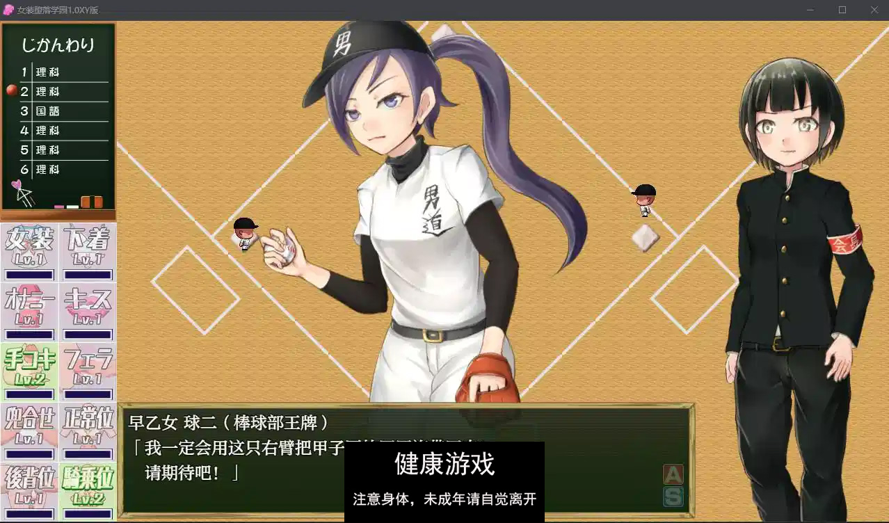 【日系RPG/AIGPT汉化/伪娘】女装堕落学园1.0 萌盟版【PC+安卓/2.85G】