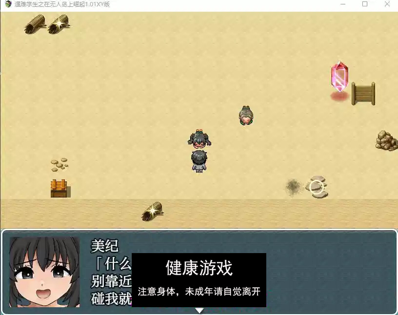 【日系RPG/AIGPT汉化】遇难学生之在无人岛上崛起1.01 萌盟版【PC+安卓/534M】