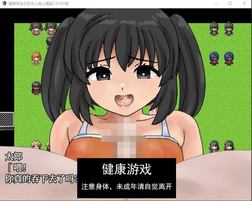 【日系RPG/AIGPT汉化】遇难学生之在无人岛上崛起1.01 萌盟版【PC+安卓/534M】