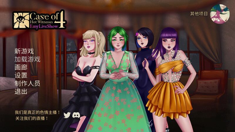 ST11月新作【互动SLG/动态】艾米直播秀：四位性感证人的案件（EmyLiveShow: Case of Four Hot Witnesses） STEAM官中【2.10G】