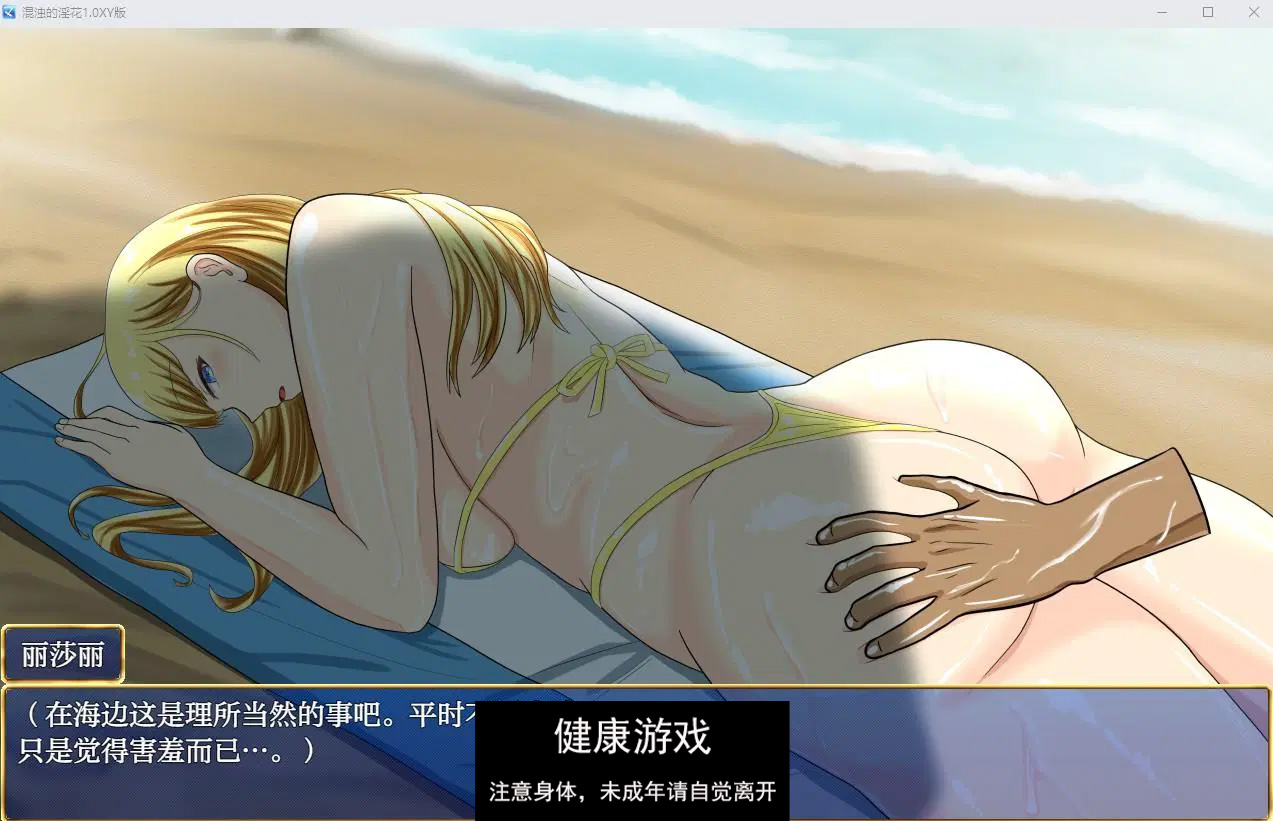 【日系RPG/AIGPT汉化/制服】混浊的淫花1.0樱花版【PC+安卓/930M】