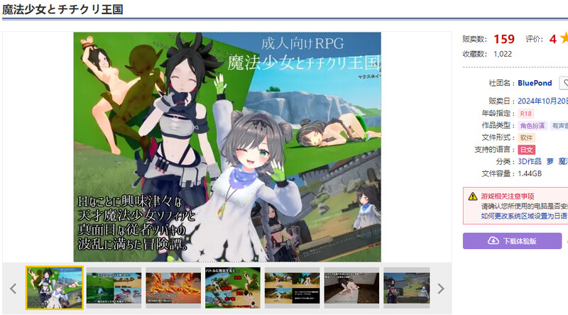 DL10月新作【动作ACT/3D作品/全动态】魔法少女与乳之王国（魔法少女とチチクリ王国）V1.0 原版生肉【1.60G】