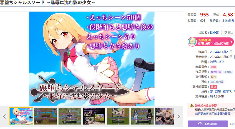 DL11月新作【战旗RPG/幻想恶堕/AI生成】悪堕ちシャルスソード ～恥辱に沈む影の少女～ V1.03 AI汉化【1.60G】