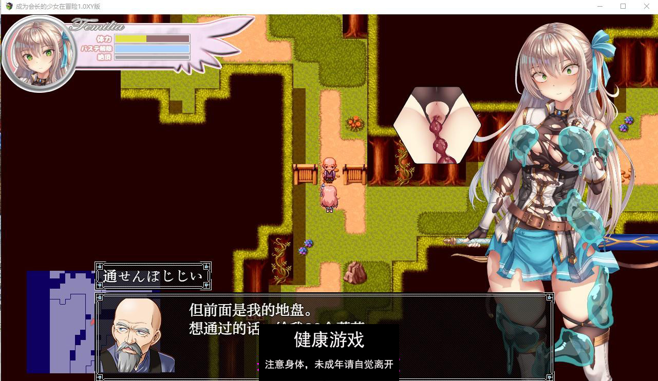 【日系RPG/AIGPT汉化】成为会长的少女在冒险1.0萌盟版【PC/532M】