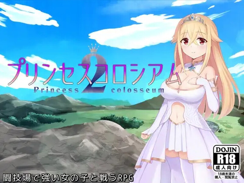 DL11月新作【爆款RPG/战斗H/魅魔/动态】公主斗技场2（プリンセスコロシアム2）V1.0 AI汉化【2.20G】