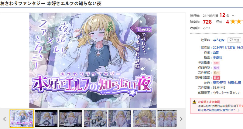 DL11月新作【互动SLG/触摸抚摸/动态】触摸幻想 喜欢书的精灵的未知之夜（おさわりファンタジー本好きエルフの知らない夜）V1.0 DL原版生肉【700MB】