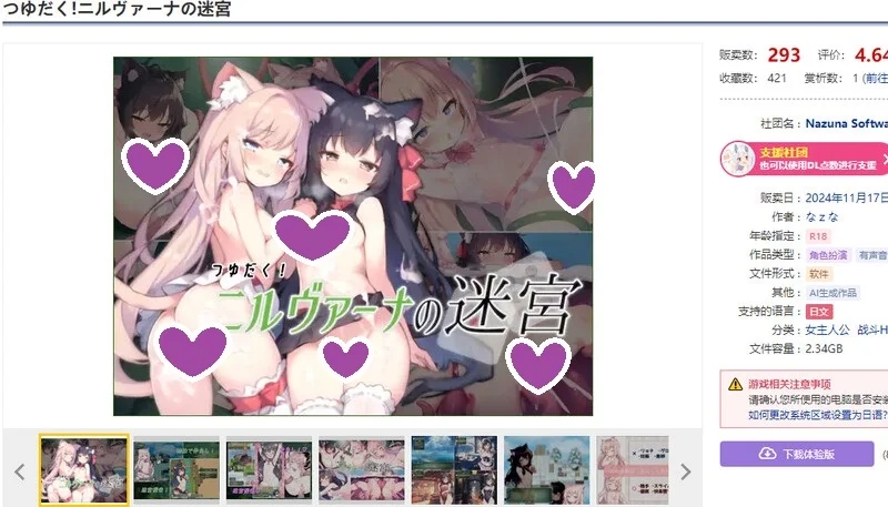 DL11月新作【探索RPG/战斗H/AI生成】涅槃迷宫（つゆだく!ニルヴァーナの迷宮）V1.0 AI汉化【3.20G】
