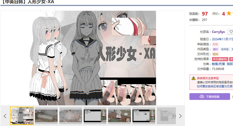 DL11月新作【互动SLG/触摸抚摸/像素动态】人形少女-XA V1.0 DL官方中文【700MB】