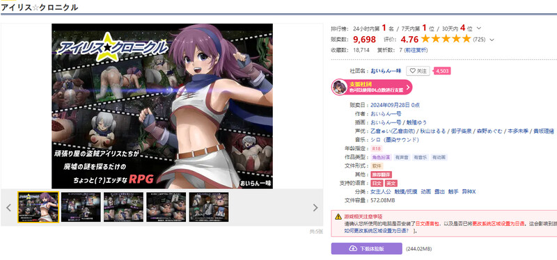 [新汉化]【回合RPG/战斗H/触摸调教/动态】艾莉丝编年史（アイリス☆クロニクル）V241010 内置AI汉化【700MB】